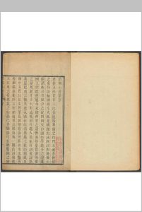 泊鸥山房集  三八卷 陶元藻撰中华古籍网-专注古书收集中华古籍网