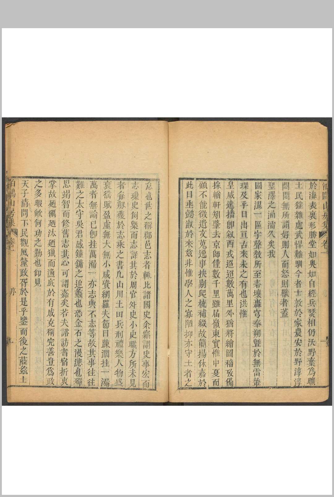 图片[5]中华古籍网-专注古书收集泊鸥山房集  三八卷 陶元藻撰中华古籍网-专注古书收集中华古籍网