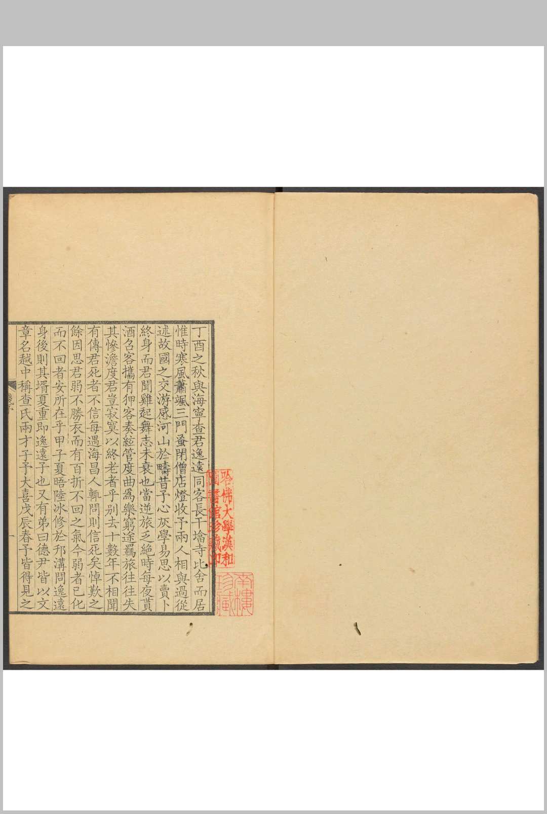 查浦诗钞  十二卷 查嗣瑮撰.海宁查慎行精刊本, 清康熙61年中华古籍网-专注古书收集中华古籍网