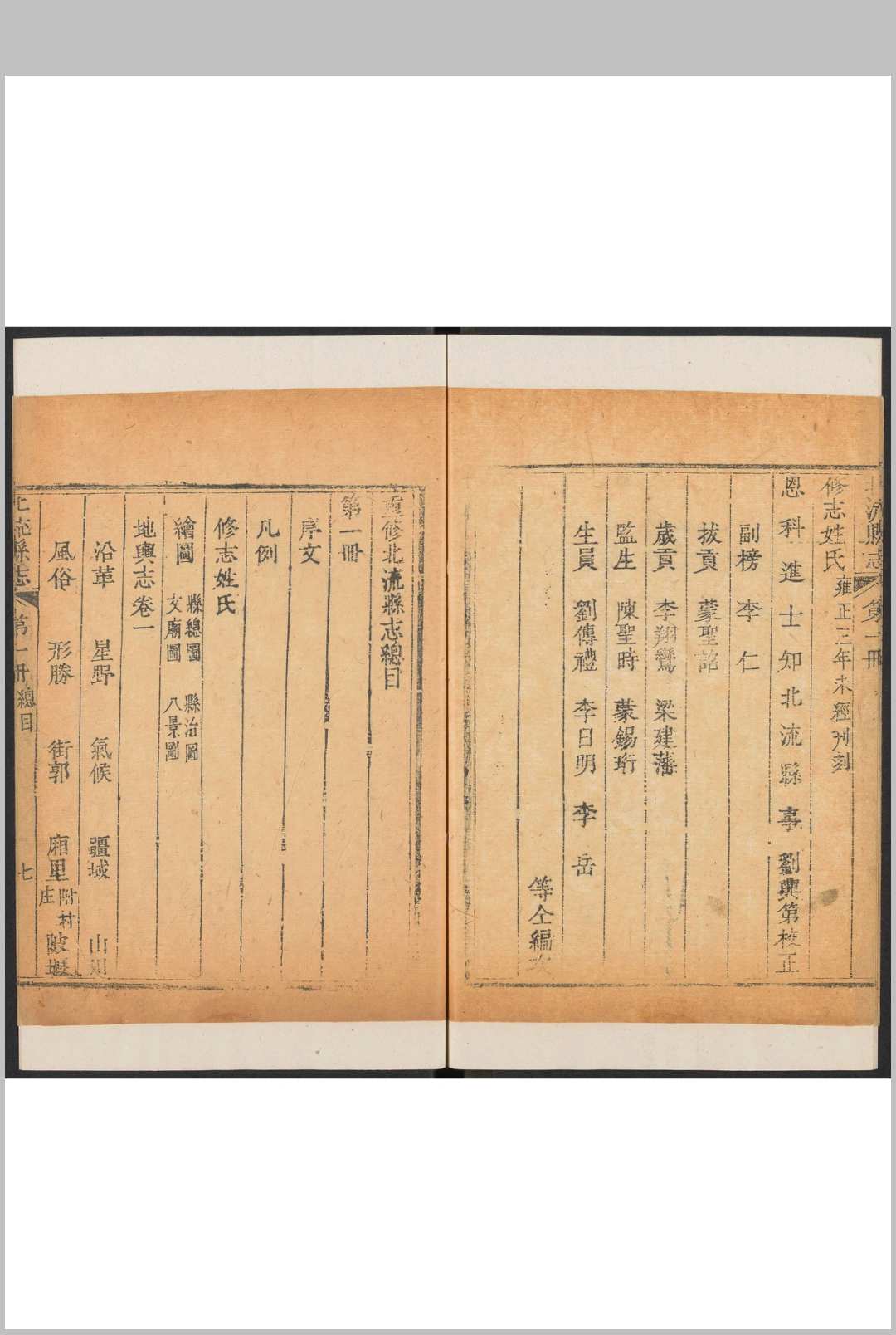 图片[3]中华古籍网-专注古书收集北流县志 10卷 张允观纂修.乾隆13年中华古籍网-专注古书收集中华古籍网