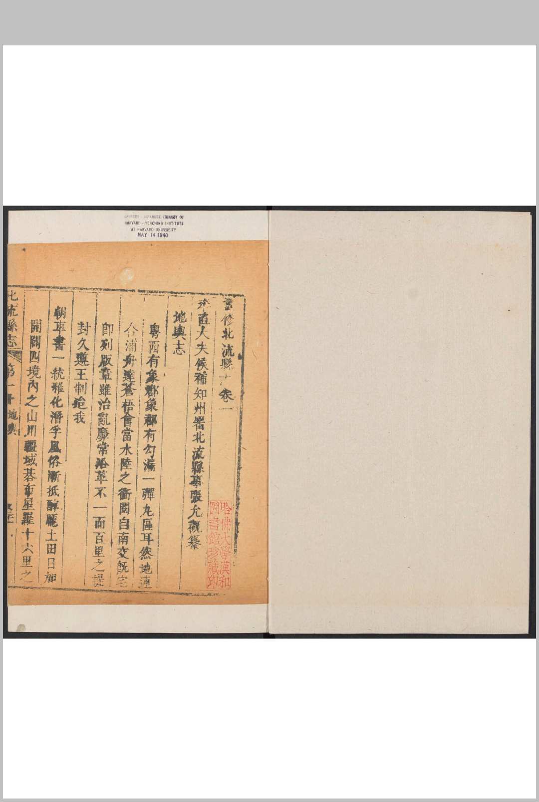 图片[5]中华古籍网-专注古书收集北流县志 10卷 张允观纂修.乾隆13年中华古籍网-专注古书收集中华古籍网