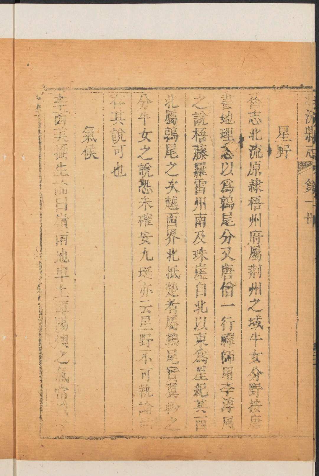 图片[6]中华古籍网-专注古书收集北流县志 10卷 张允观纂修.乾隆13年中华古籍网-专注古书收集中华古籍网