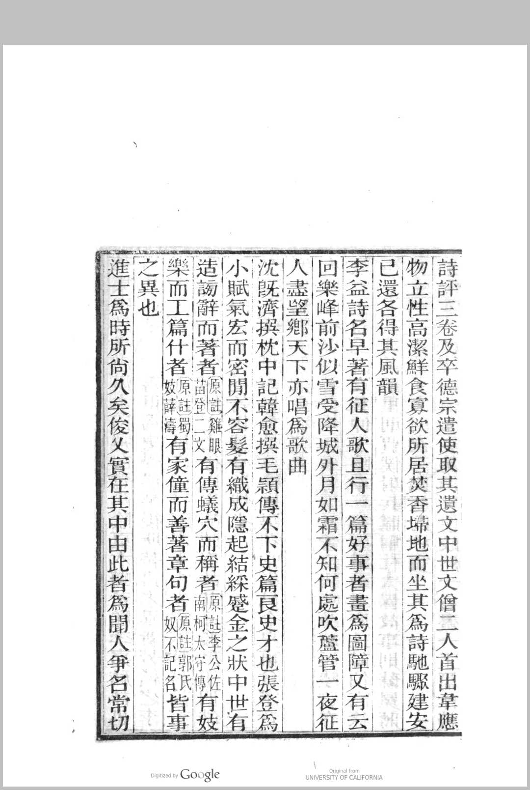 图片[2]中华古籍网-专注古书收集唐语林 8卷  王谠撰中华古籍网-专注古书收集中华古籍网