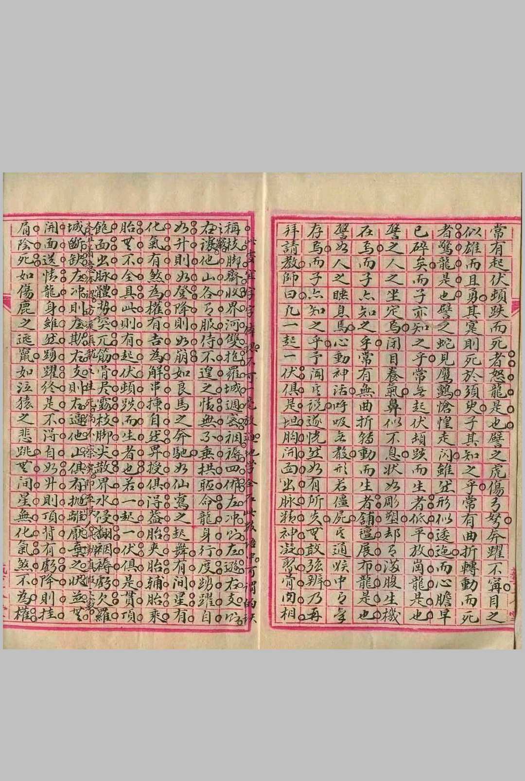 图片[2]-中华古籍网-专注古书收集李德贞寻龙点穴立向作用窍诀手抄本-中华古籍网-专注古书收集中华古籍网-专注古书收集