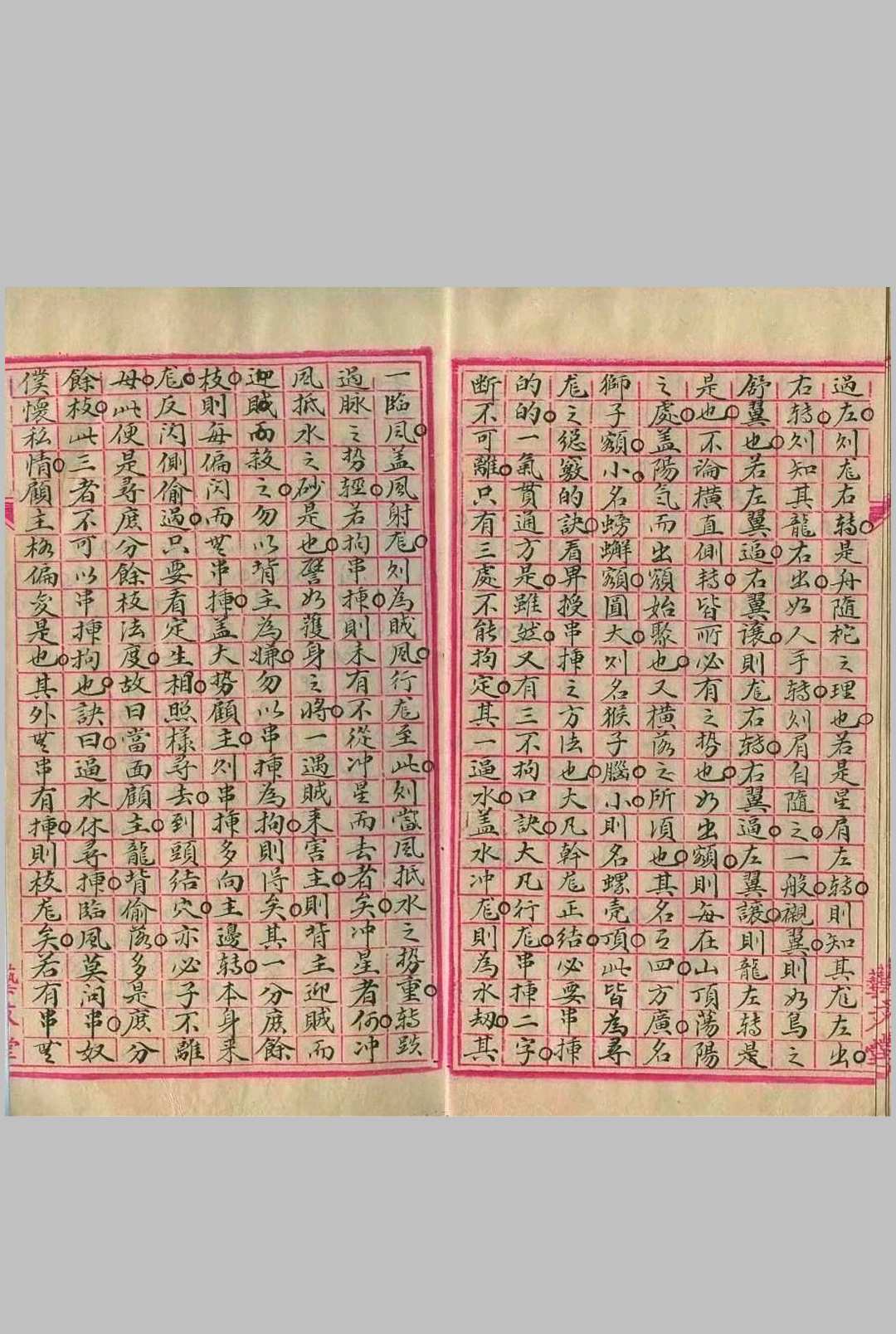 图片[4]-中华古籍网-专注古书收集李德贞寻龙点穴立向作用窍诀手抄本-中华古籍网-专注古书收集中华古籍网-专注古书收集
