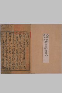 新编金童玉女娇红记.上下卷.明.刘兑.编.明宣德时期金陵乐安积德堂刊本中华古籍网-专注古书收集中华古籍网