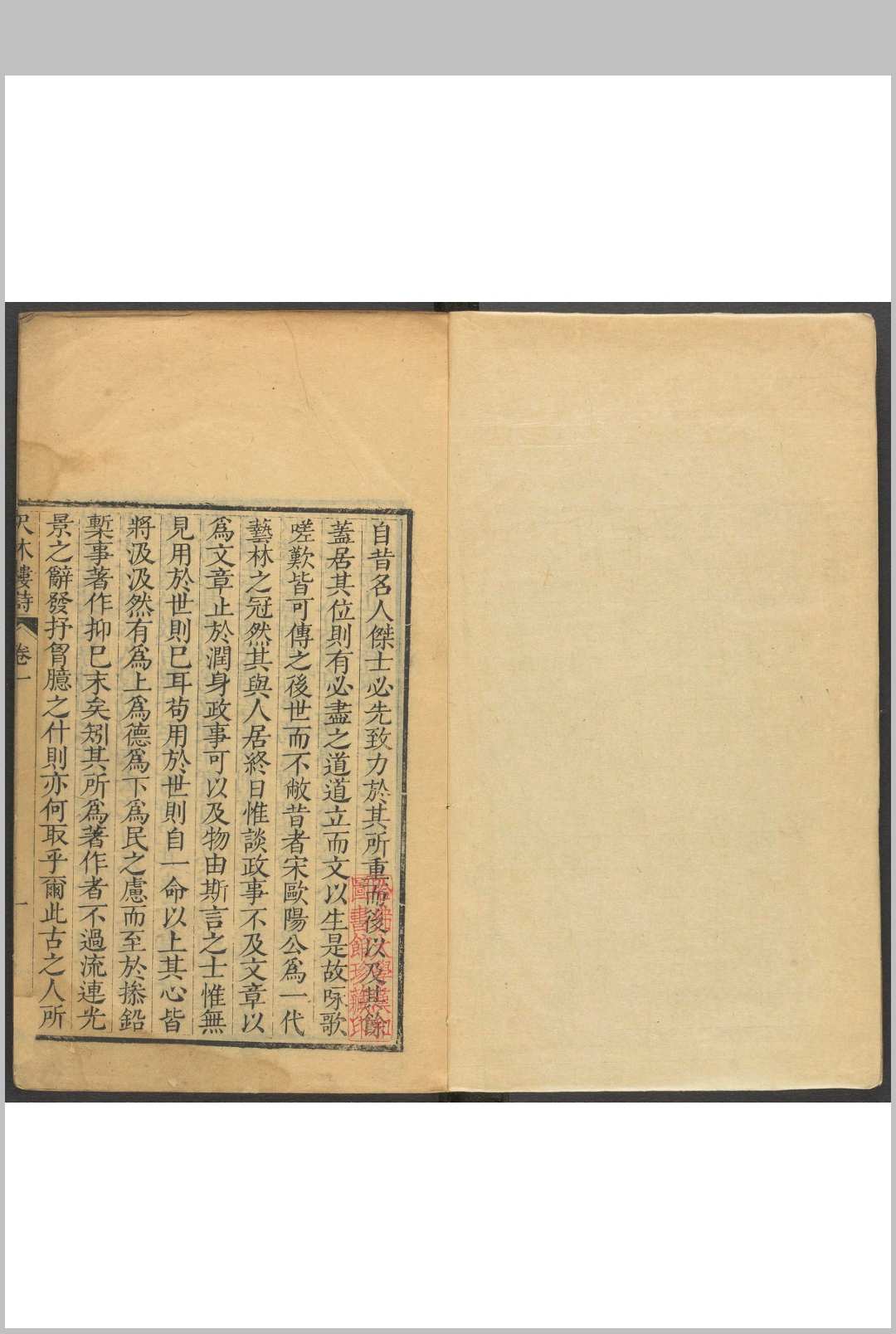 尺木楼诗集 [四卷] 程世绳撰.休宁程志隆编校, 清乾隆25年中华古籍网-专注古书收集中华古籍网