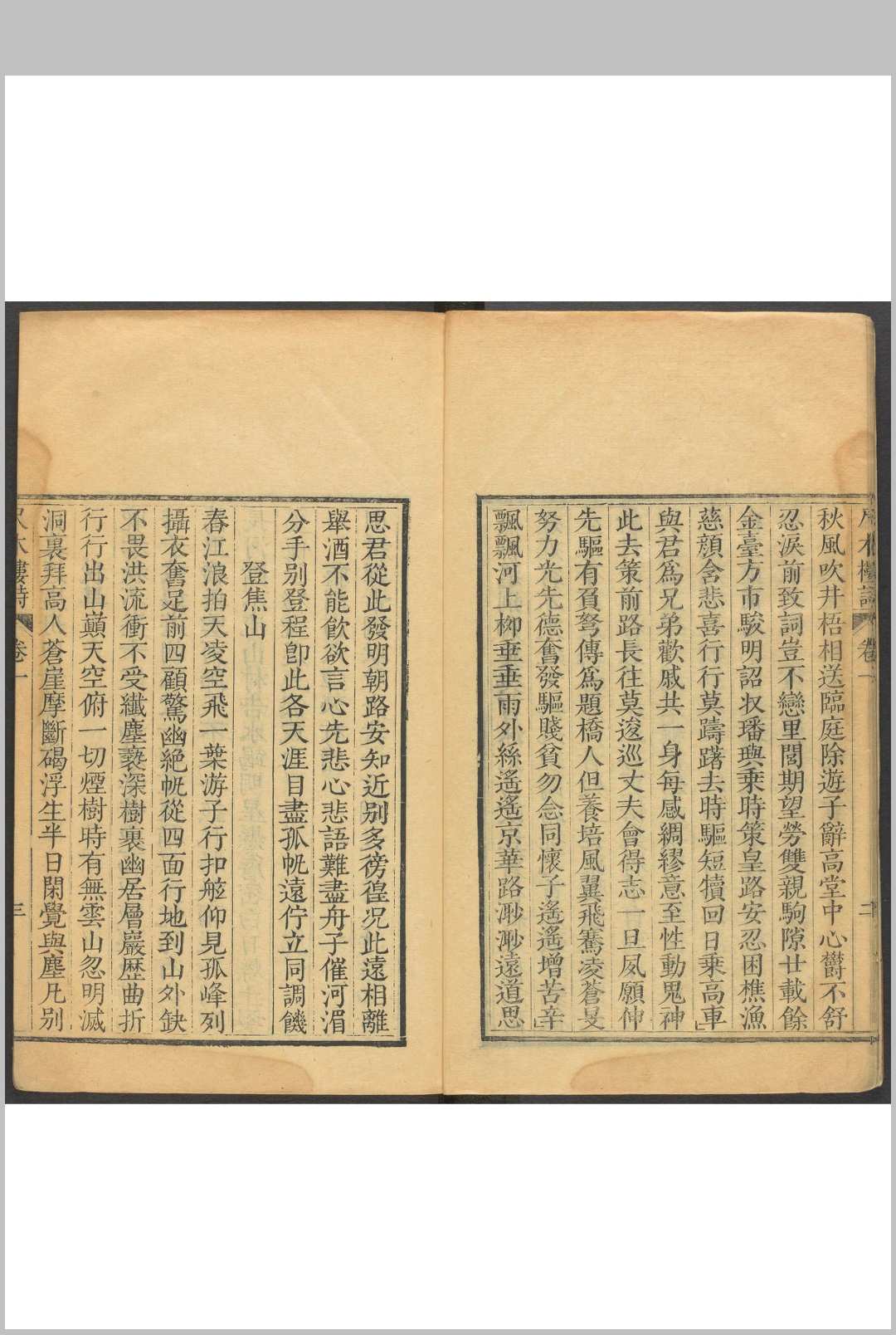 图片[3]中华古籍网-专注古书收集尺木楼诗集 [四卷] 程世绳撰.休宁程志隆编校, 清乾隆25年中华古籍网-专注古书收集中华古籍网