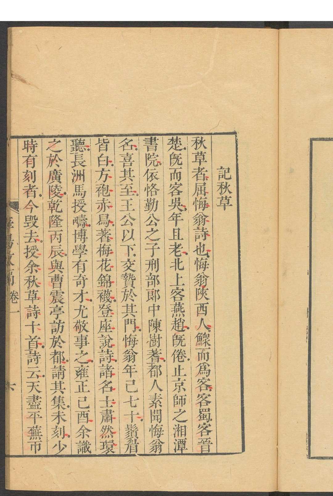 图片[6]中华古籍网-专注古书收集华阳散稿  二卷 史震林撰 松槐书屋中华古籍网-专注古书收集中华古籍网