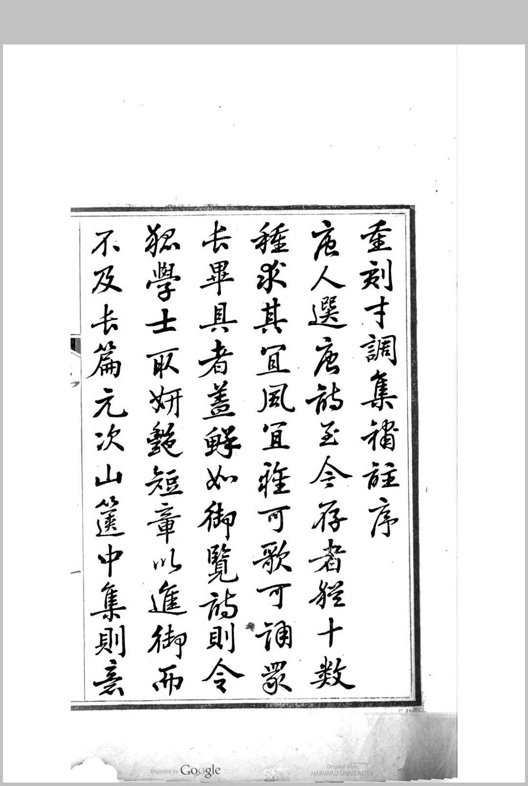 才调集 10卷 前蜀 韦縠 集中华古籍网-专注古书收集中华古籍网