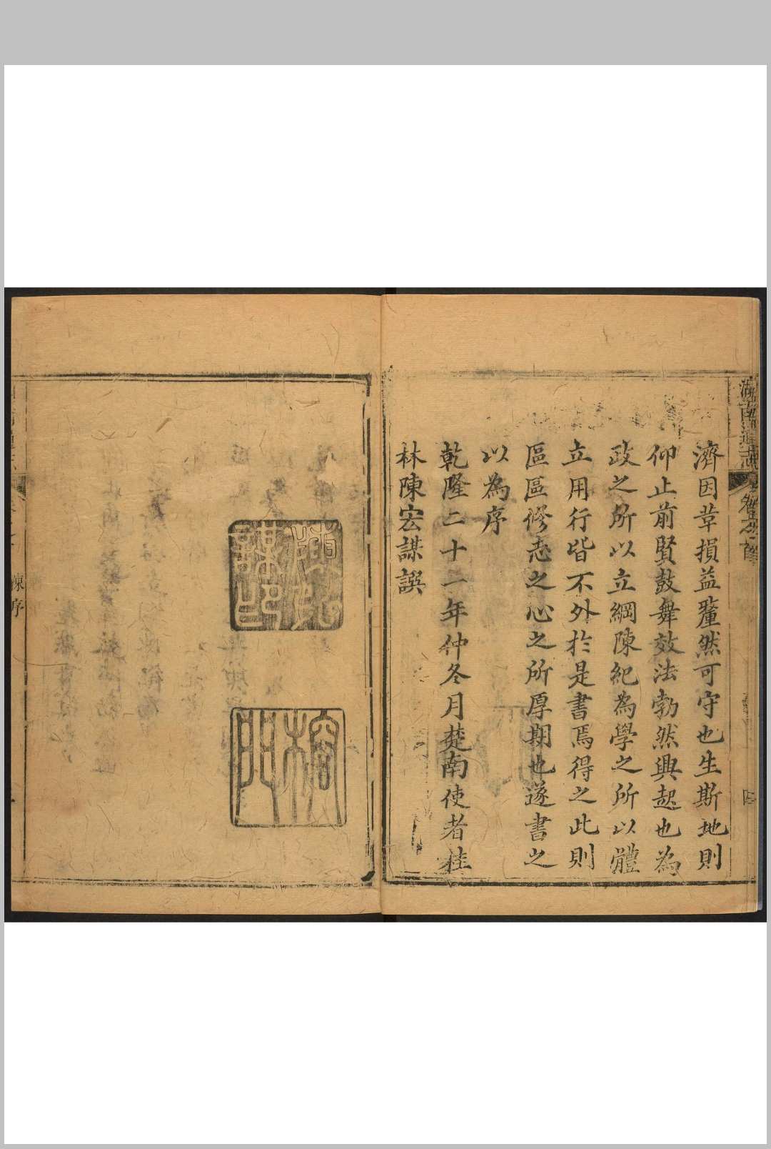 图片[2]-中华古籍网-专注古书收集湖南通志  174卷, 卷首  1卷 范咸等纂 陈宏谋等修.乾隆22年-中华古籍网-专注古书收集中华古籍网-专注古书收集
