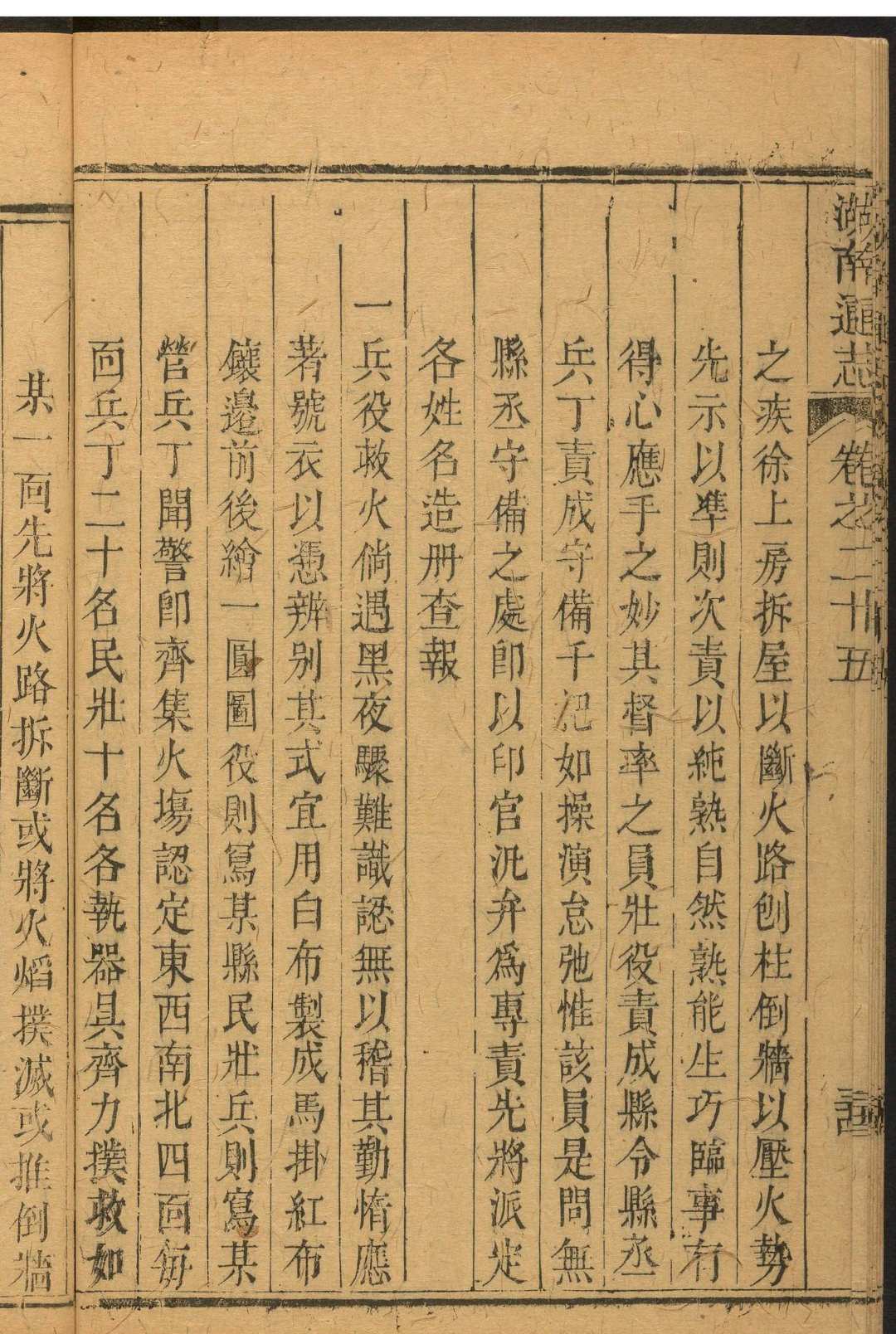 图片[8]-中华古籍网-专注古书收集湖南通志  174卷, 卷首  1卷 范咸等纂 陈宏谋等修.乾隆22年-中华古籍网-专注古书收集中华古籍网-专注古书收集