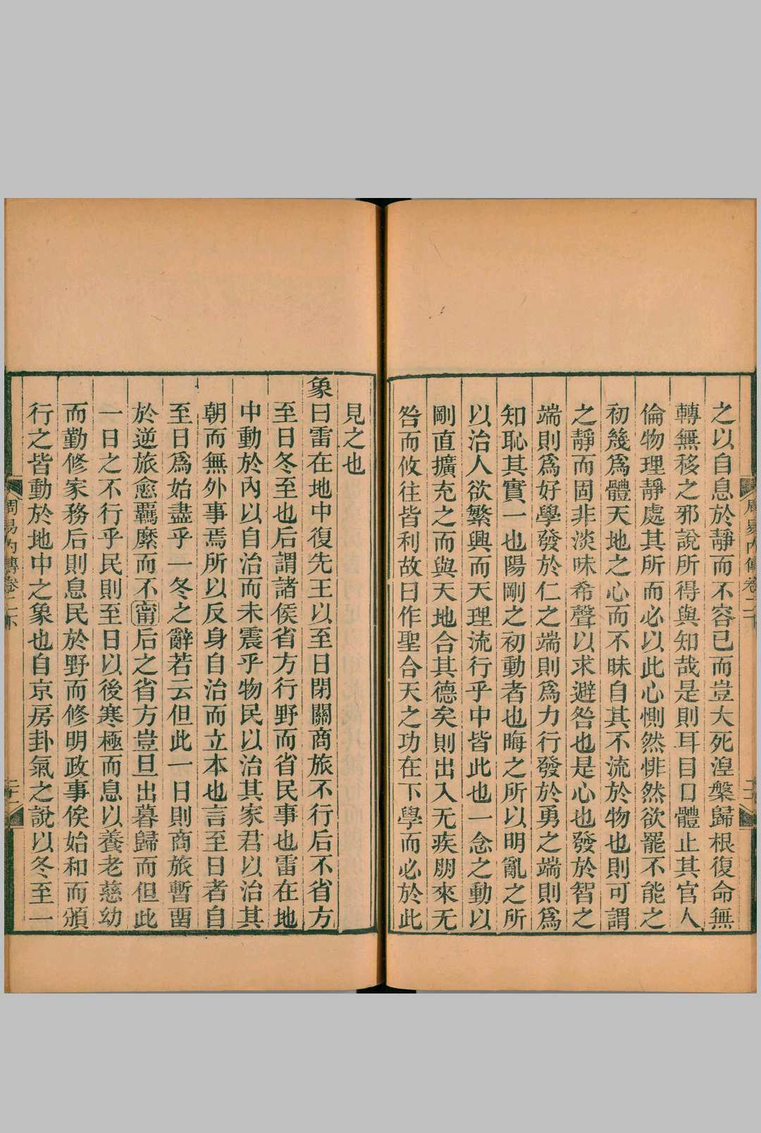 图片[5]中华古籍网-专注古书收集船山遗书.二百八十八卷.明末.王夫之撰.清同治四年曾氏金陵刊本中华古籍网-专注古书收集中华古籍网
