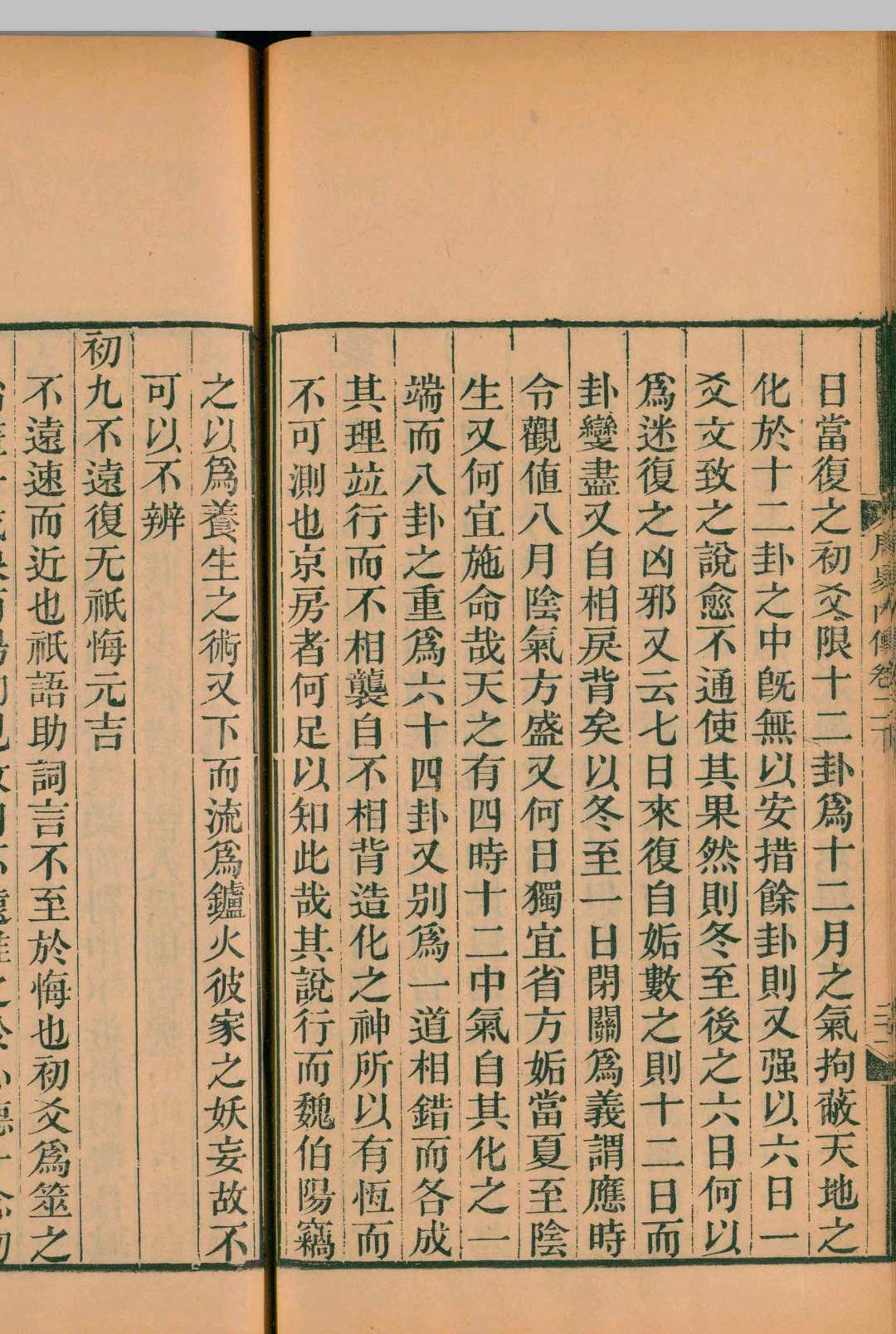 图片[6]中华古籍网-专注古书收集船山遗书.二百八十八卷.明末.王夫之撰.清同治四年曾氏金陵刊本中华古籍网-专注古书收集中华古籍网