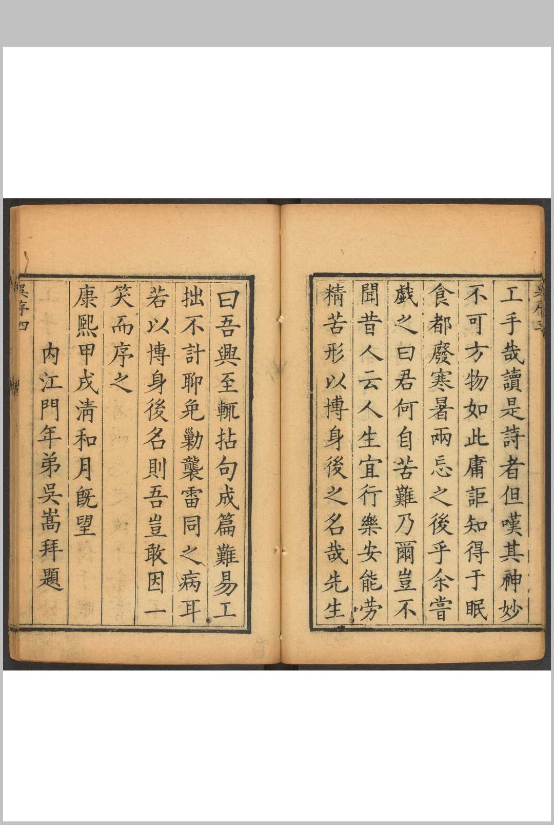 图片[2]中华古籍网-专注古书收集怀园集杜诗 八卷, 李诗八卷 车万育撰.湖广车氏怀园中华古籍网-专注古书收集中华古籍网