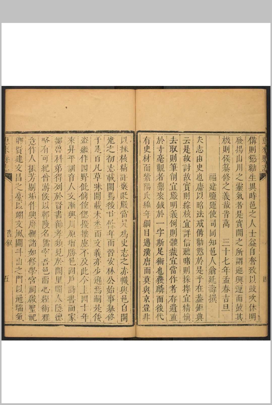 图片[4]中华古籍网-专注古书收集惠来县志 18卷 谢元选纂 张玿美修. 同治5年中华古籍网-专注古书收集中华古籍网