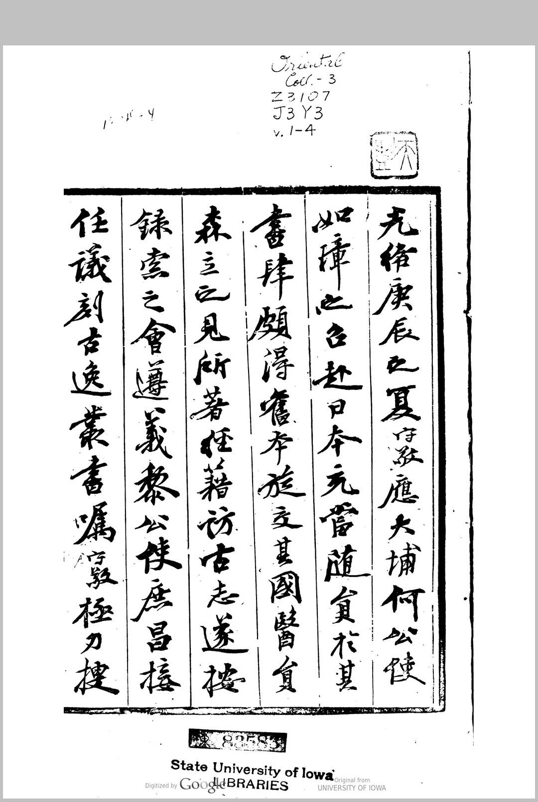图片[2]中华古籍网-专注古书收集日本访书志  杨守敬　记中华古籍网-专注古书收集中华古籍网