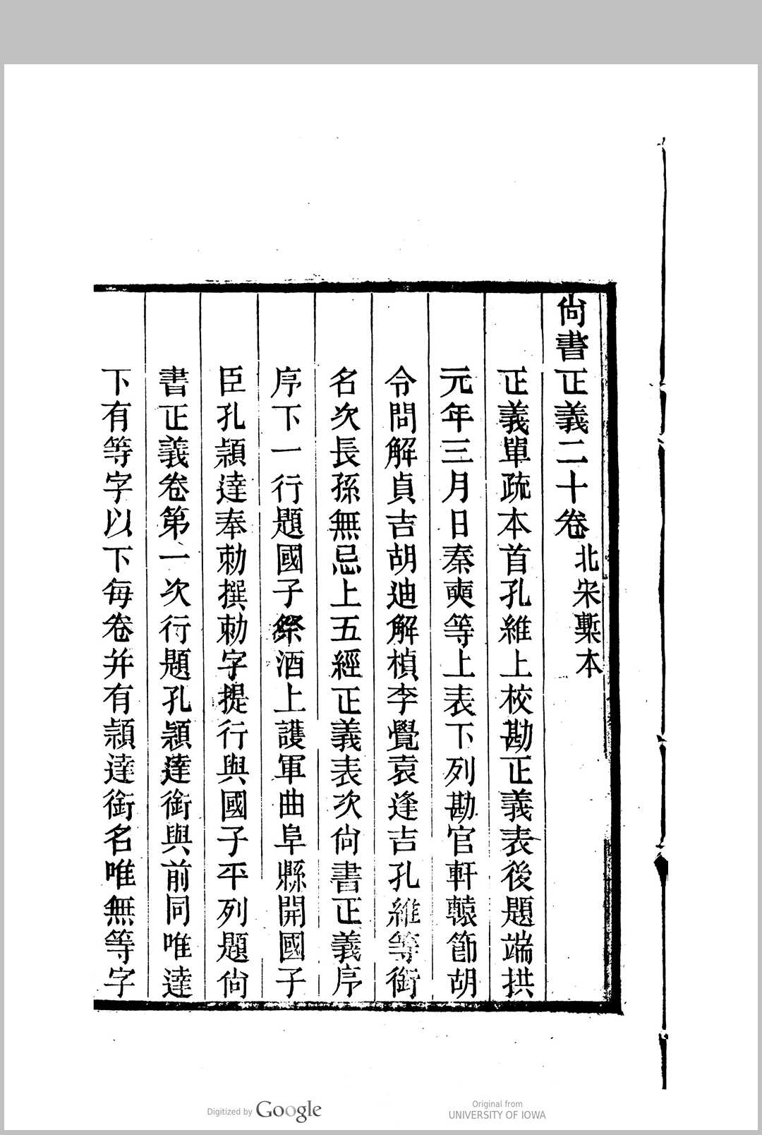 图片[4]中华古籍网-专注古书收集日本访书志  杨守敬　记中华古籍网-专注古书收集中华古籍网