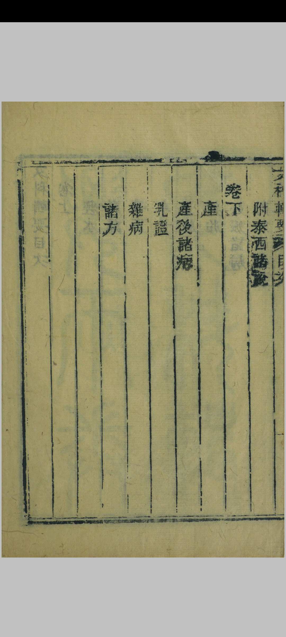 图片[3]中华古籍网-专注古书收集女科辑要  沉又彭,王孟英,清同治元年中华古籍网-专注古书收集中华古籍网