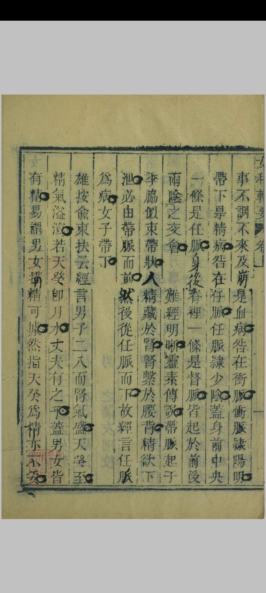 图片[8]中华古籍网-专注古书收集女科辑要  沉又彭,王孟英,清同治元年中华古籍网-专注古书收集中华古籍网