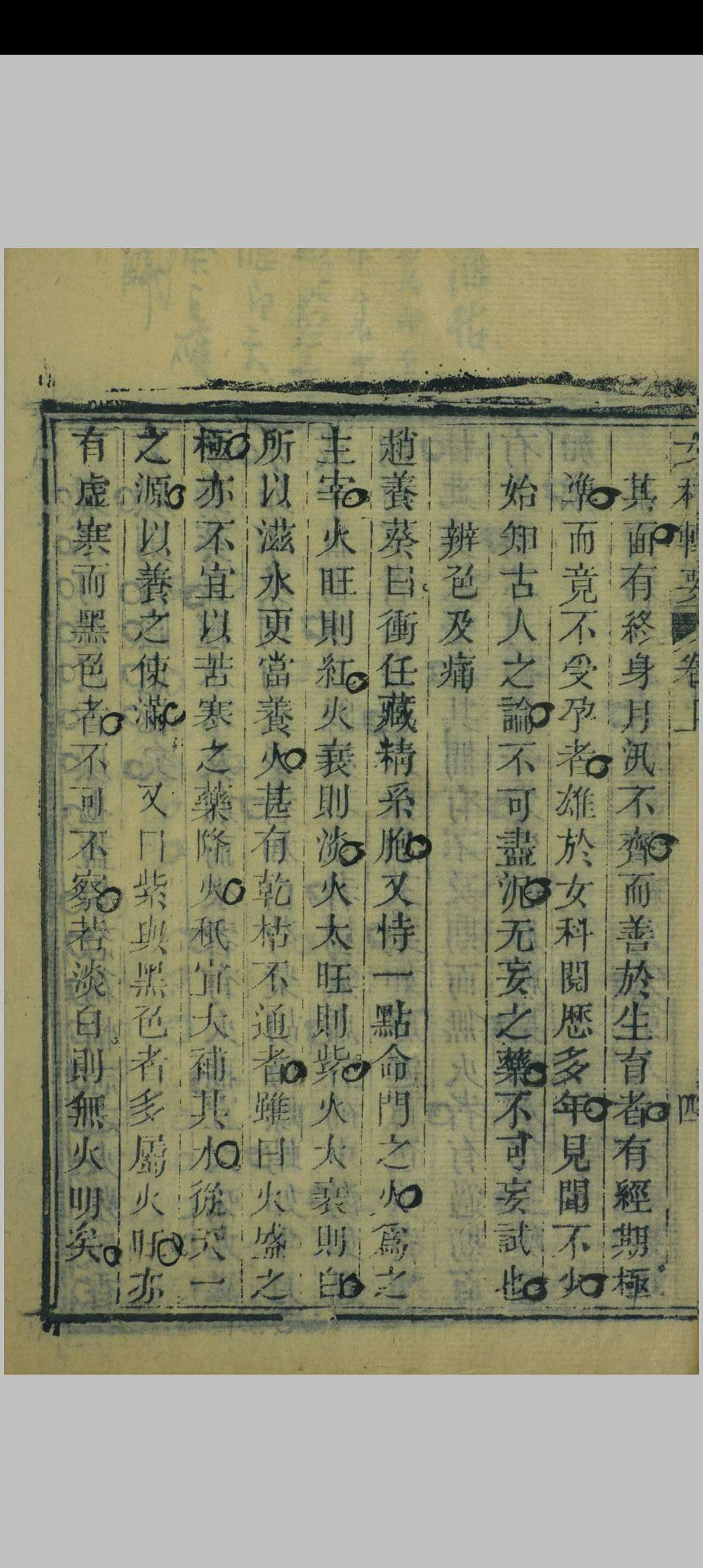 图片[7]中华古籍网-专注古书收集女科辑要  沉又彭,王孟英,清同治元年中华古籍网-专注古书收集中华古籍网