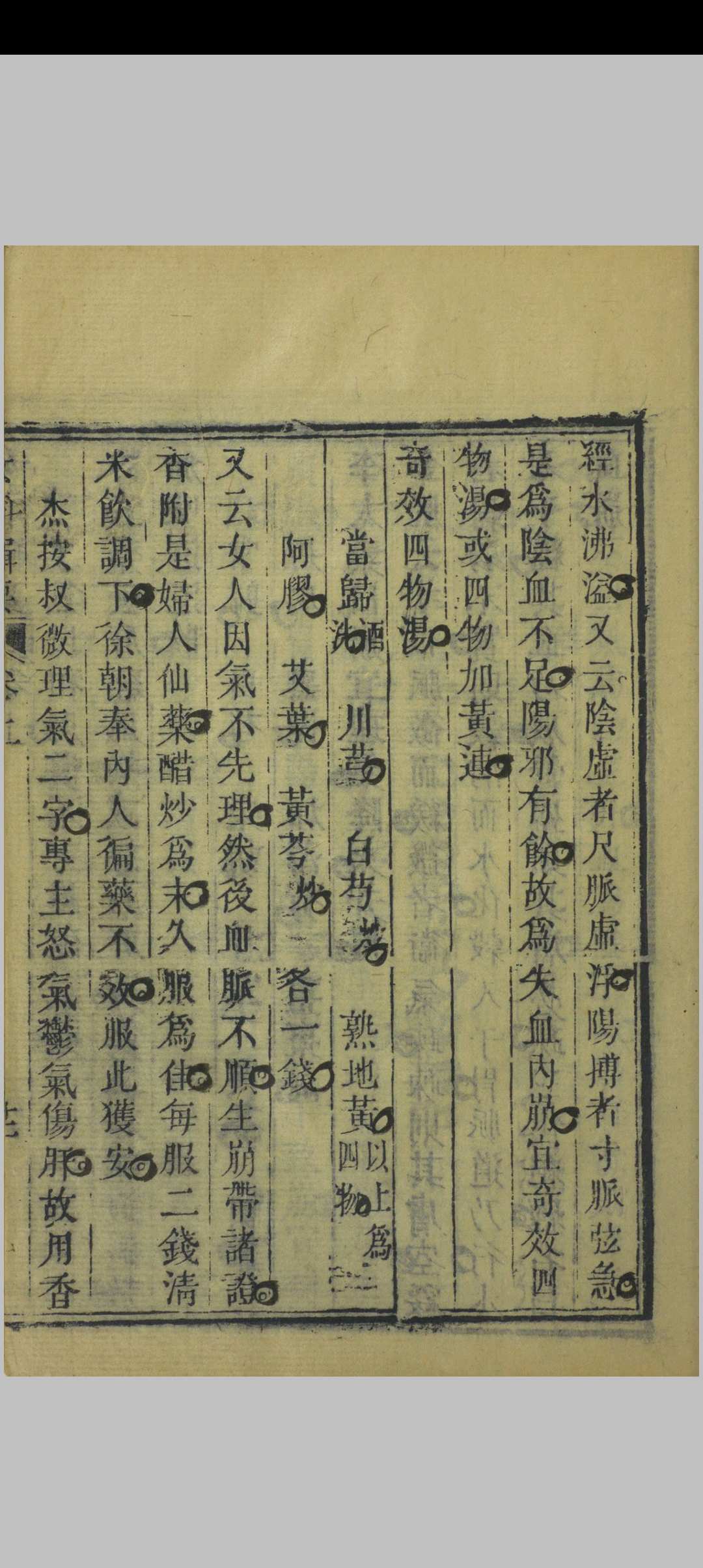 图片[5]中华古籍网-专注古书收集女科辑要  沉又彭,王孟英,清同治元年中华古籍网-专注古书收集中华古籍网