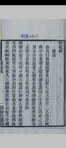 撼龙经中华古籍网-专注古书收集中华古籍网