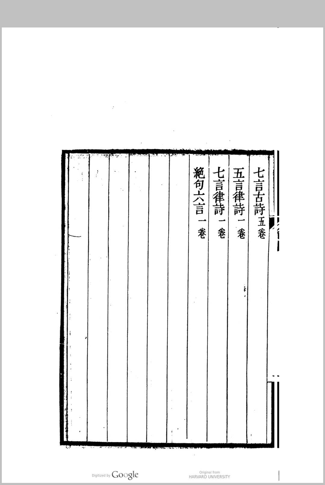 图片[4]中华古籍网-专注古书收集声调四谱图说 十二卷, 卷首一卷, 卷末一卷  董文涣中华古籍网-专注古书收集中华古籍网