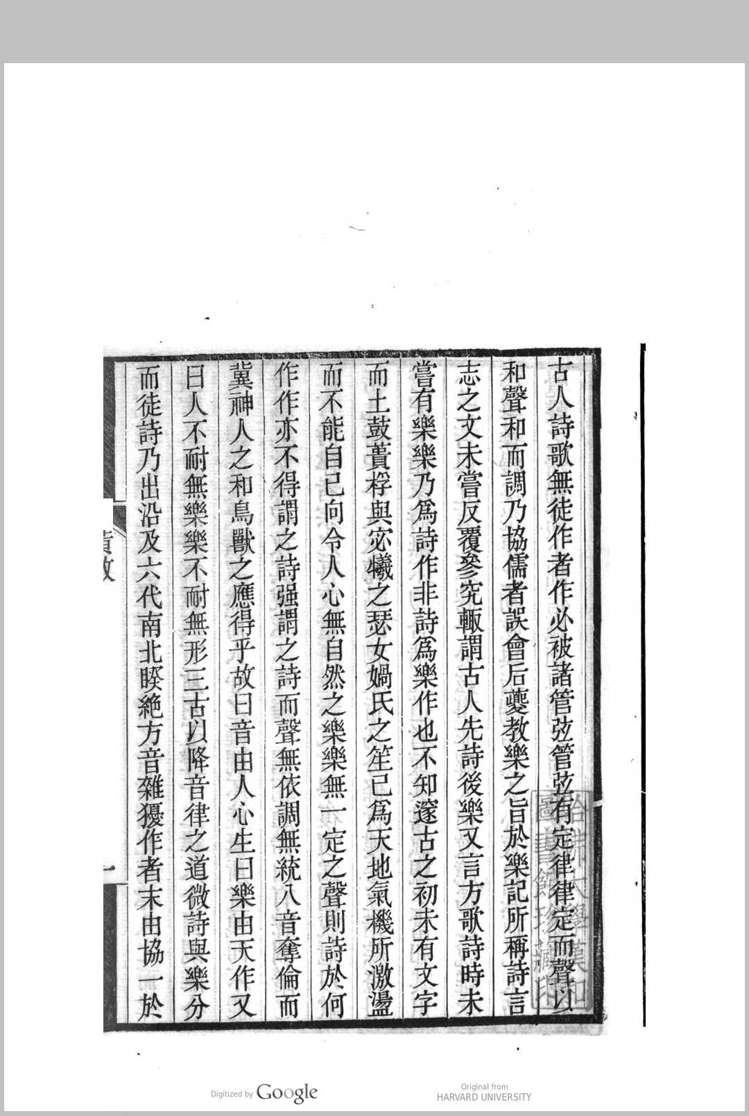 图片[2]中华古籍网-专注古书收集声调四谱图说 十二卷, 卷首一卷, 卷末一卷  董文涣中华古籍网-专注古书收集中华古籍网