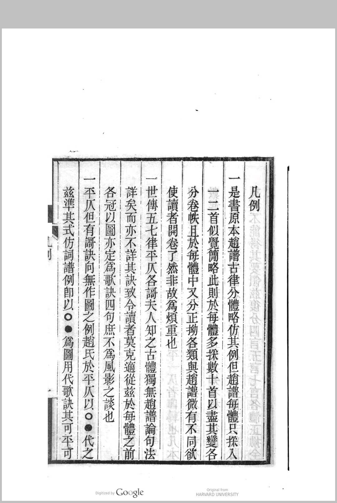 图片[6]中华古籍网-专注古书收集声调四谱图说 十二卷, 卷首一卷, 卷末一卷  董文涣中华古籍网-专注古书收集中华古籍网