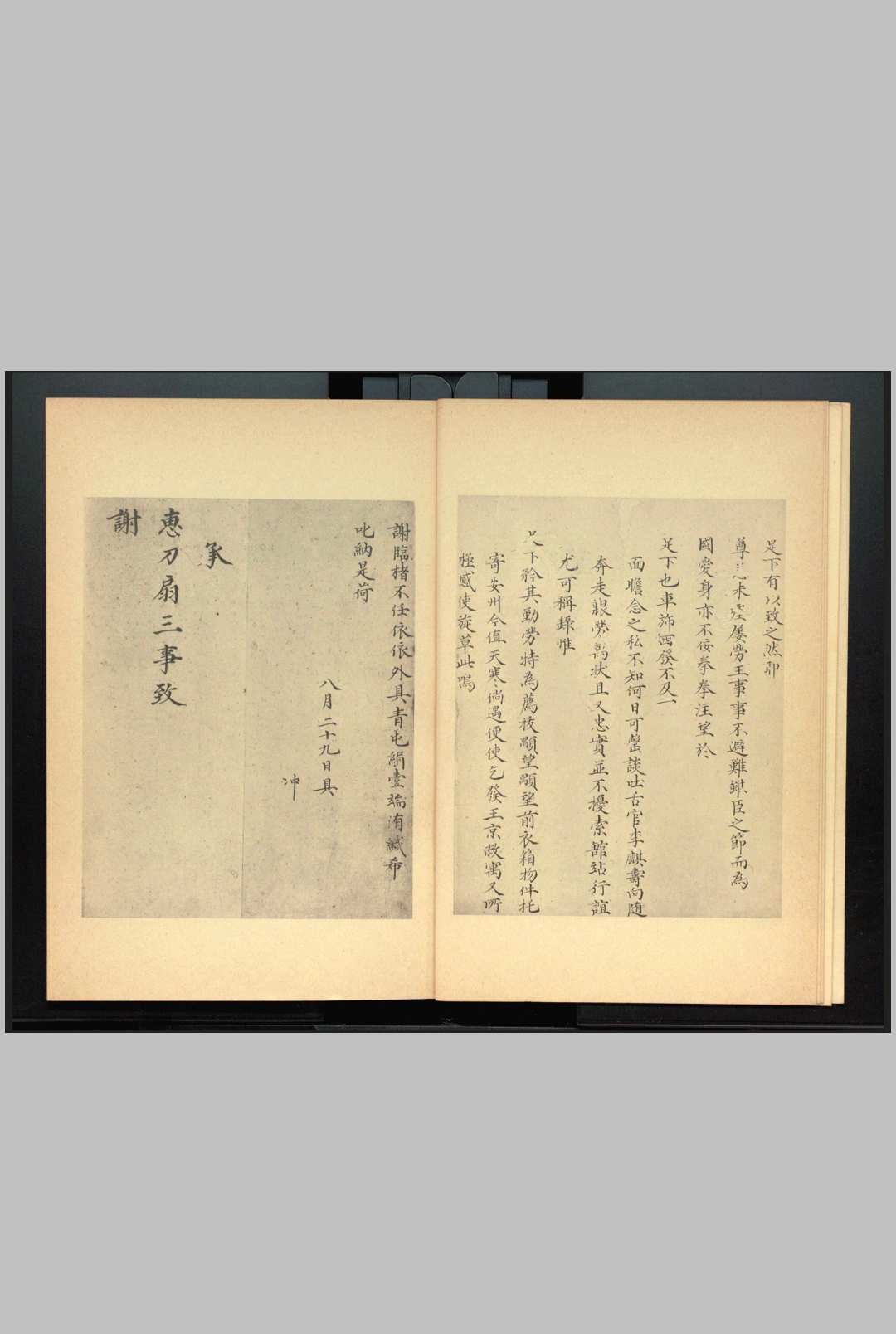 图片[3]中华古籍网-专注古书收集唐将书帖.唐将诗画帖.唐将书帖.解说.朝鲜总督府.1934年出版中华古籍网-专注古书收集中华古籍网