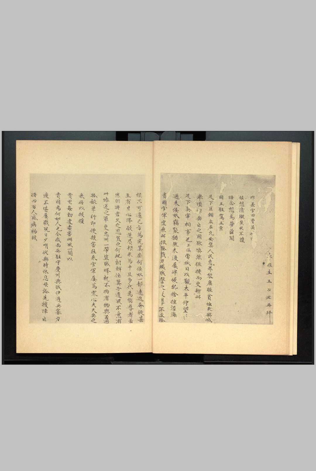图片[4]中华古籍网-专注古书收集唐将书帖.唐将诗画帖.唐将书帖.解说.朝鲜总督府.1934年出版中华古籍网-专注古书收集中华古籍网