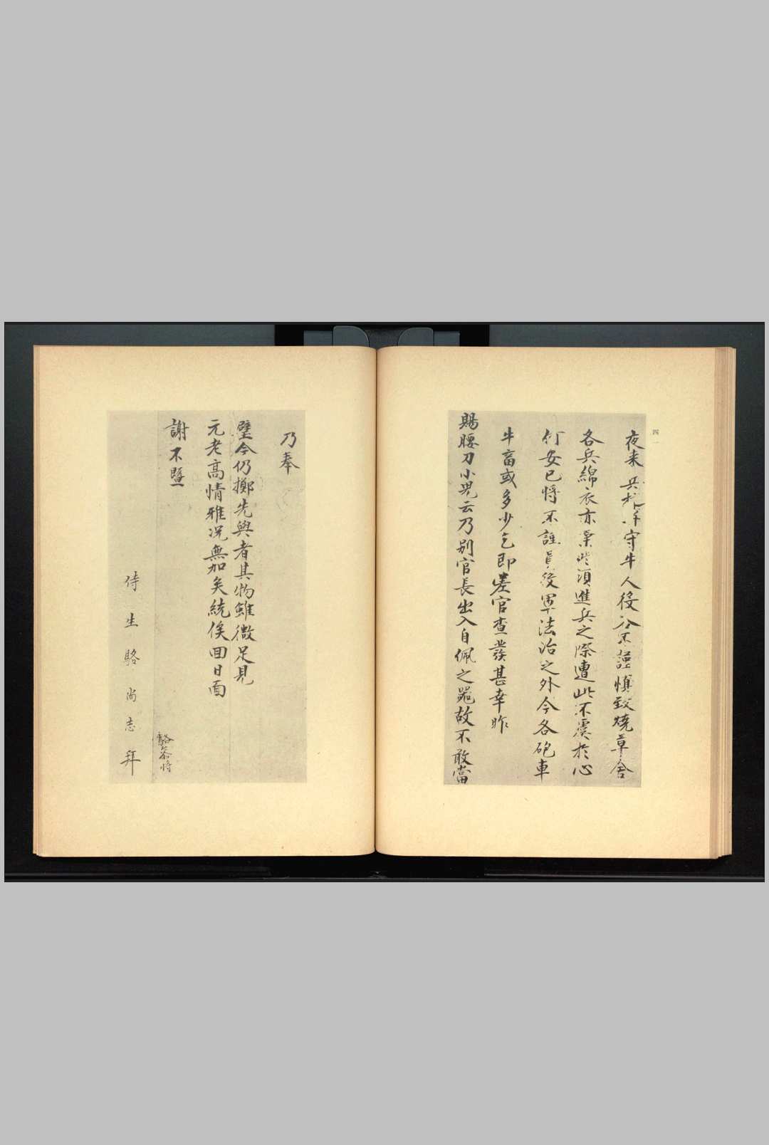 图片[2]中华古籍网-专注古书收集唐将书帖.唐将诗画帖.唐将书帖.解说.朝鲜总督府.1934年出版中华古籍网-专注古书收集中华古籍网