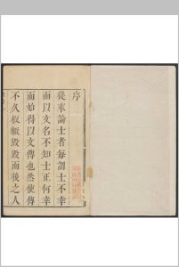吴渊颖集 十二卷, 附录一卷 吴莱撰  宋濂编  查遴辑  吴涟校. 康熙庚寅 [1710] 刊本.吴氏豹文堂重校刊, 清雍正元年中华古籍网-专注古书收集中华古籍网