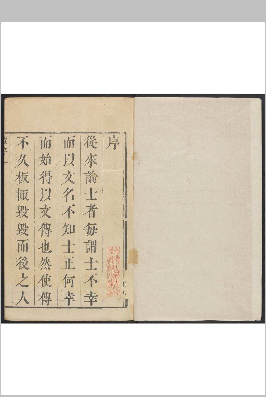 吴渊颖集 十二卷, 附录一卷 吴莱撰  宋濂编  查遴辑  吴涟校. 康熙庚寅 [1710] 刊本.吴氏豹文堂重校刊, 清雍正元年中华古籍网-专注古书收集中华古籍网