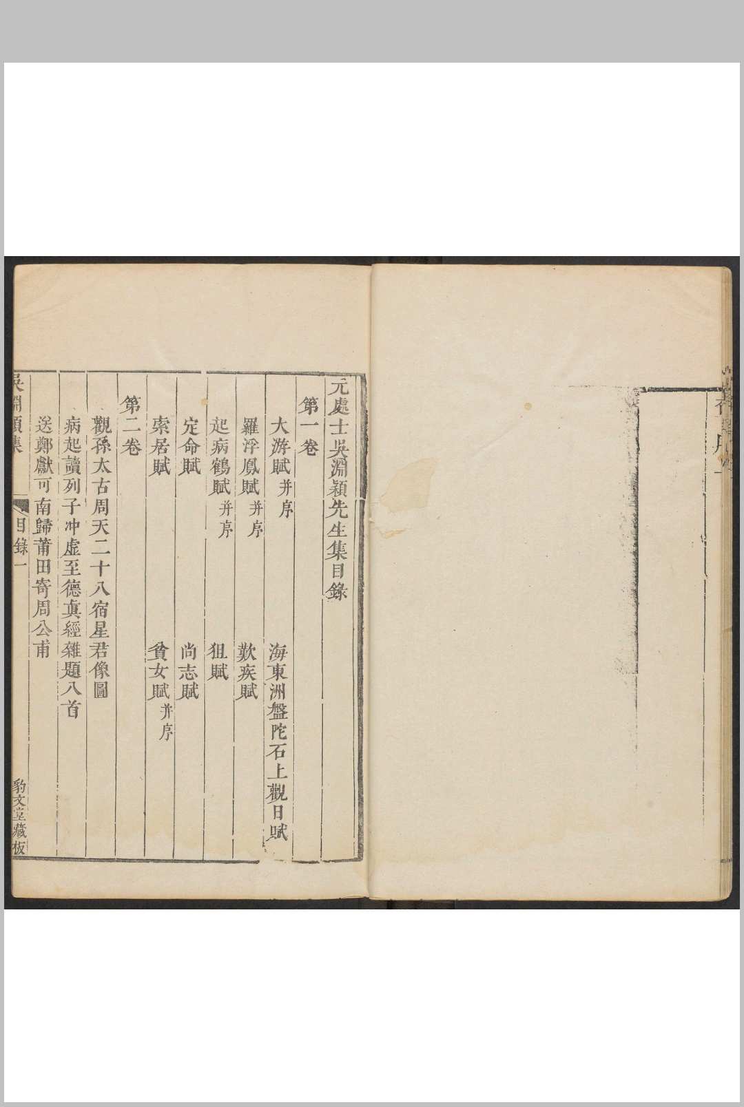 图片[3]中华古籍网-专注古书收集吴渊颖集 十二卷, 附录一卷 吴莱撰  宋濂编  查遴辑  吴涟校. 康熙庚寅 [1710] 刊本.吴氏豹文堂重校刊, 清雍正元年中华古籍网-专注古书收集中华古籍网
