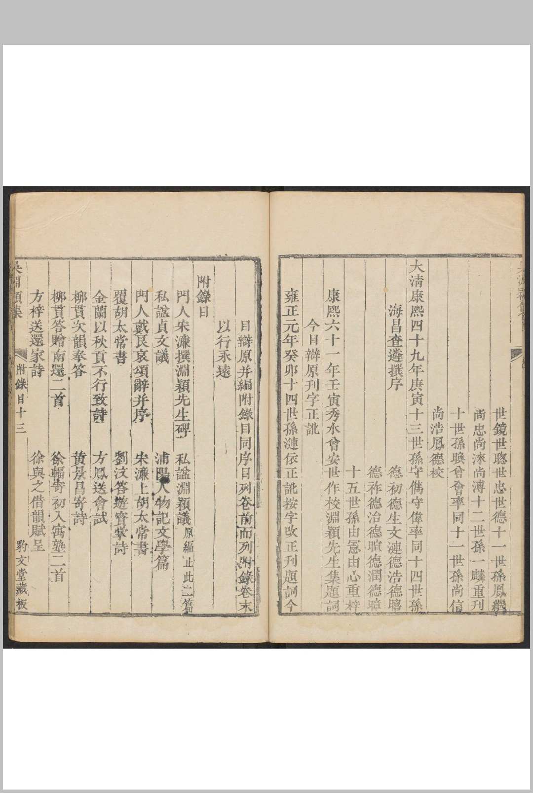 图片[4]中华古籍网-专注古书收集吴渊颖集 十二卷, 附录一卷 吴莱撰  宋濂编  查遴辑  吴涟校. 康熙庚寅 [1710] 刊本.吴氏豹文堂重校刊, 清雍正元年中华古籍网-专注古书收集中华古籍网