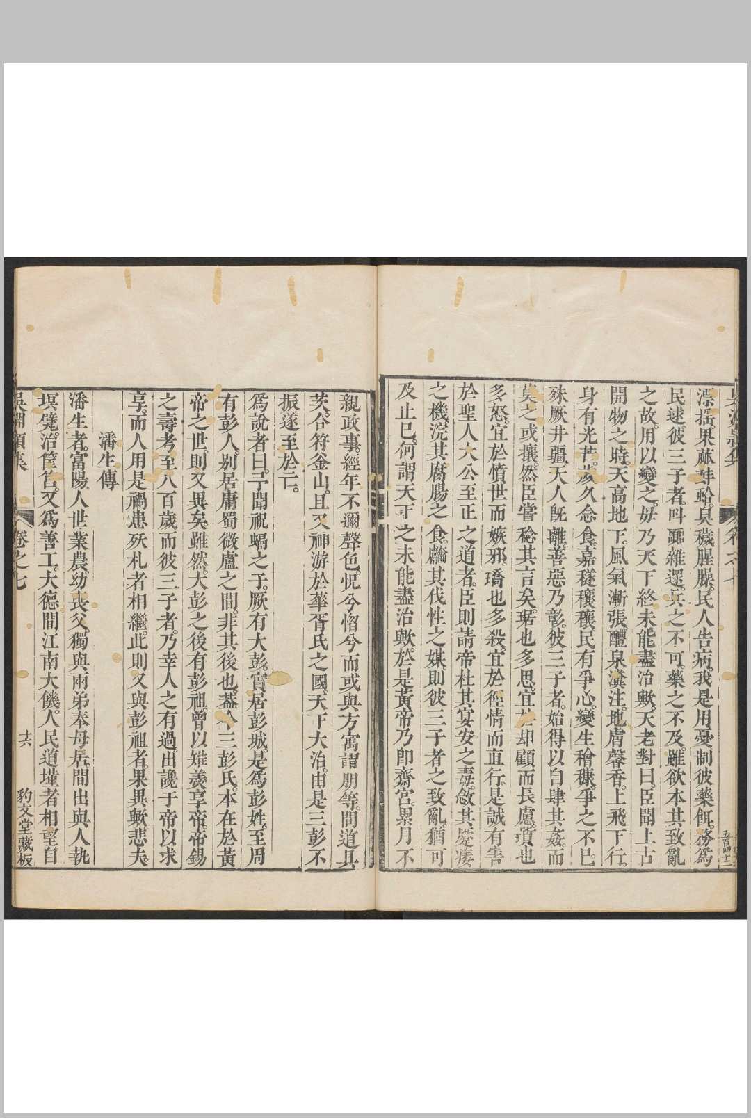 图片[5]中华古籍网-专注古书收集吴渊颖集 十二卷, 附录一卷 吴莱撰  宋濂编  查遴辑  吴涟校. 康熙庚寅 [1710] 刊本.吴氏豹文堂重校刊, 清雍正元年中华古籍网-专注古书收集中华古籍网