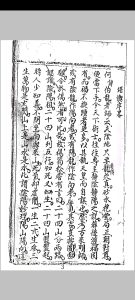 堪舆龙水诀中华古籍网-专注古书收集中华古籍网