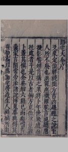 新镌甬东王先生阳宅大全中华古籍网-专注古书收集中华古籍网