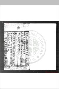 南中续集 (明)杨慎撰 明嘉靖间(1522-1566)影刊手稿本中华古籍网-专注古书收集中华古籍网