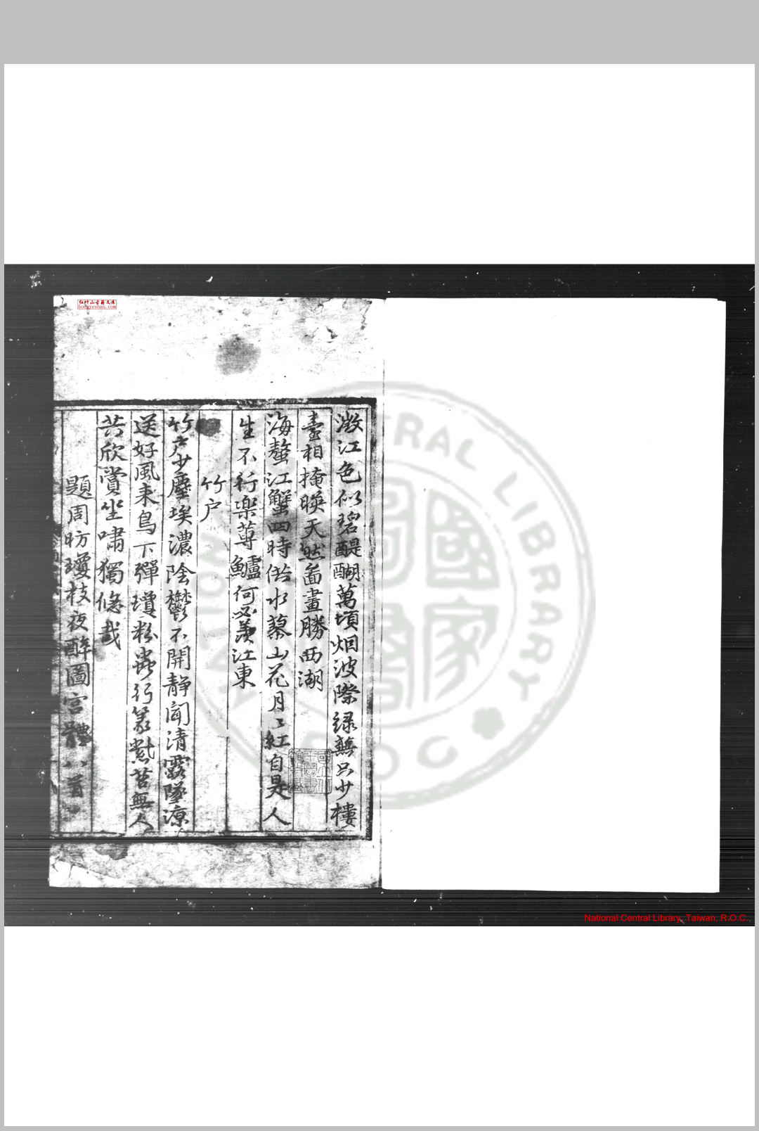 南中续集 (明)杨慎撰 明嘉靖间(1522-1566)影刊手稿本中华古籍网-专注古书收集中华古籍网