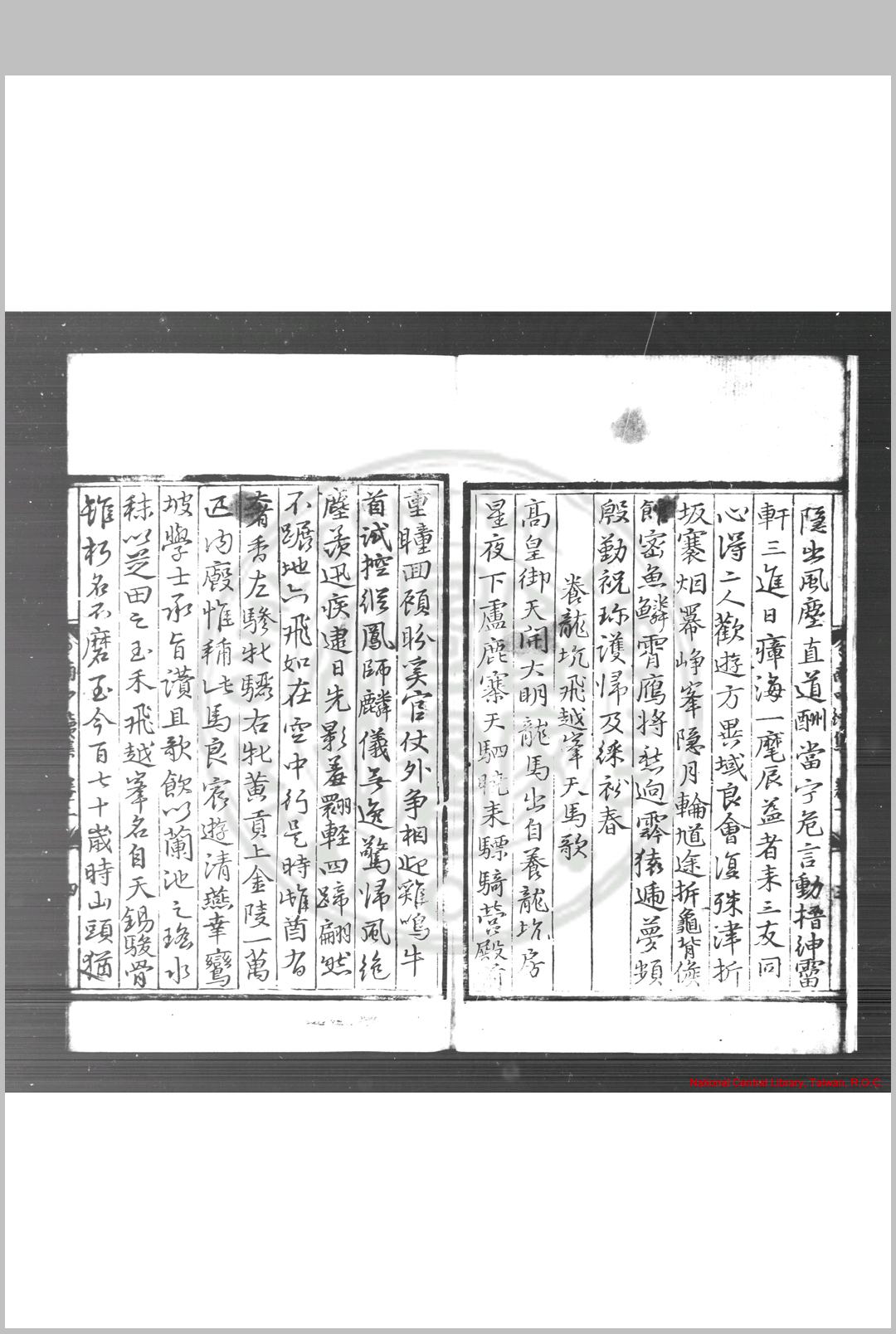 图片[2]中华古籍网-专注古书收集南中续集 (明)杨慎撰 明嘉靖间(1522-1566)影刊手稿本中华古籍网-专注古书收集中华古籍网