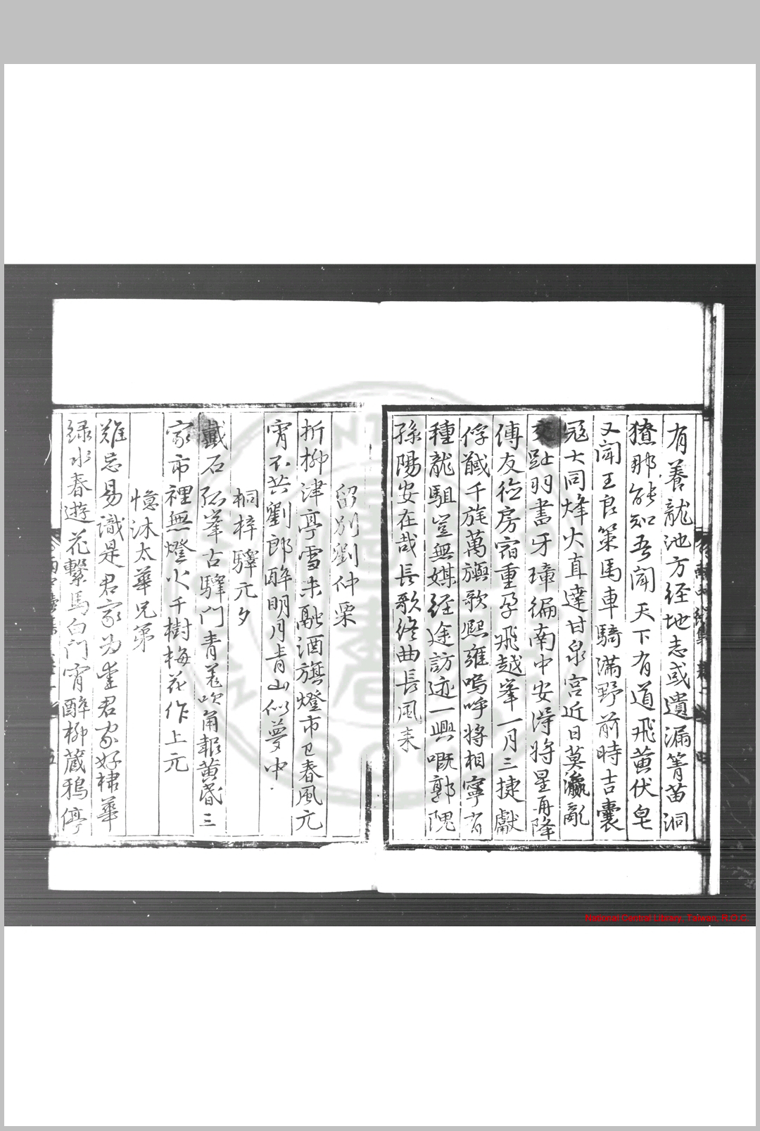 图片[3]中华古籍网-专注古书收集南中续集 (明)杨慎撰 明嘉靖间(1522-1566)影刊手稿本中华古籍网-专注古书收集中华古籍网