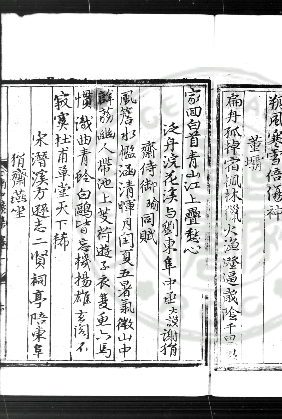 图片[4]中华古籍网-专注古书收集南中续集 (明)杨慎撰 明嘉靖间(1522-1566)影刊手稿本中华古籍网-专注古书收集中华古籍网