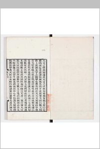 谈天 十八卷 附表一卷-中华古籍网-专注古书收集中华古籍网-专注古书收集
