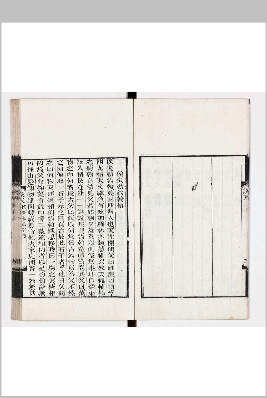 图片[4]-中华古籍网-专注古书收集谈天 十八卷 附表一卷-中华古籍网-专注古书收集中华古籍网-专注古书收集