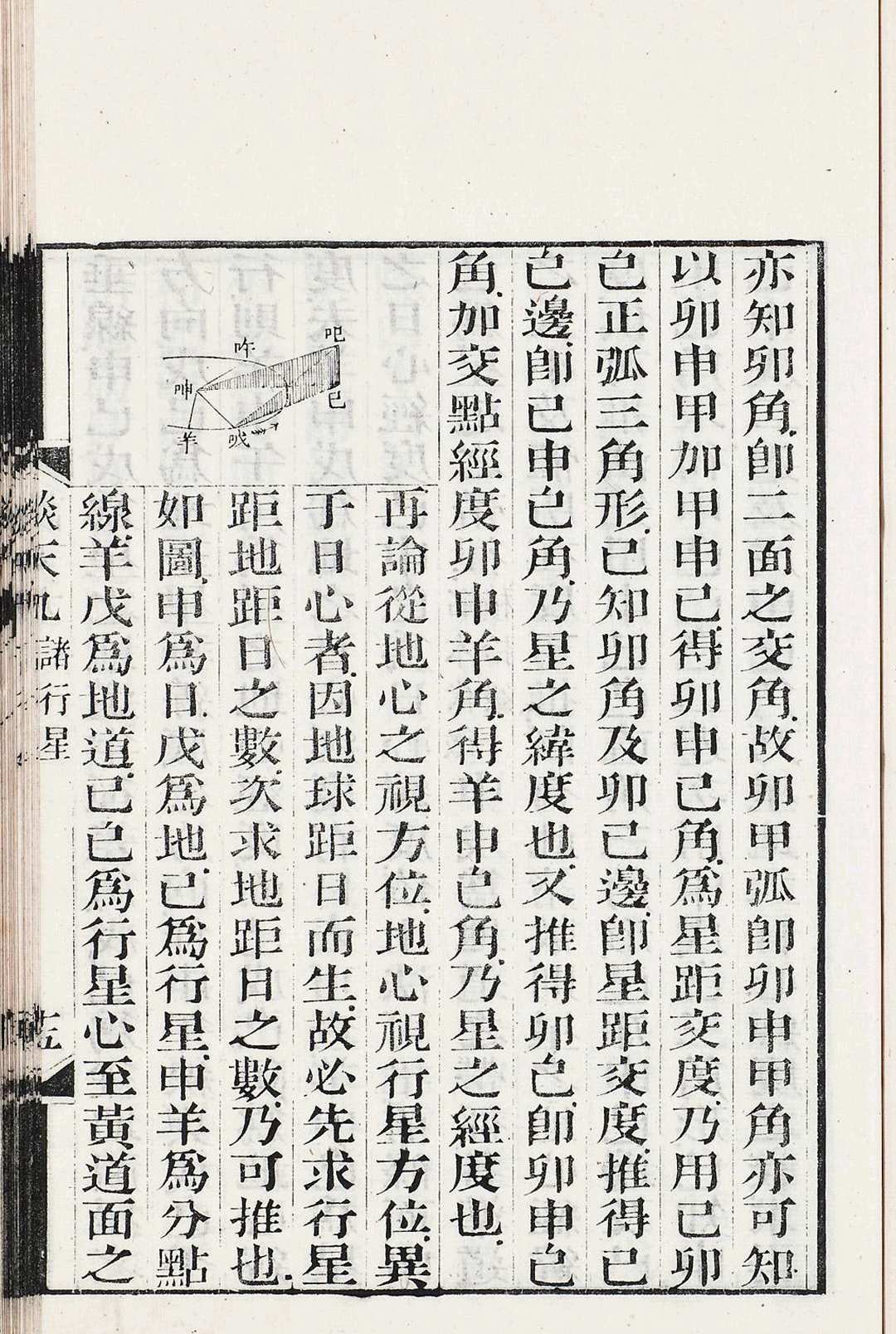 图片[6]-中华古籍网-专注古书收集谈天 十八卷 附表一卷-中华古籍网-专注古书收集中华古籍网-专注古书收集