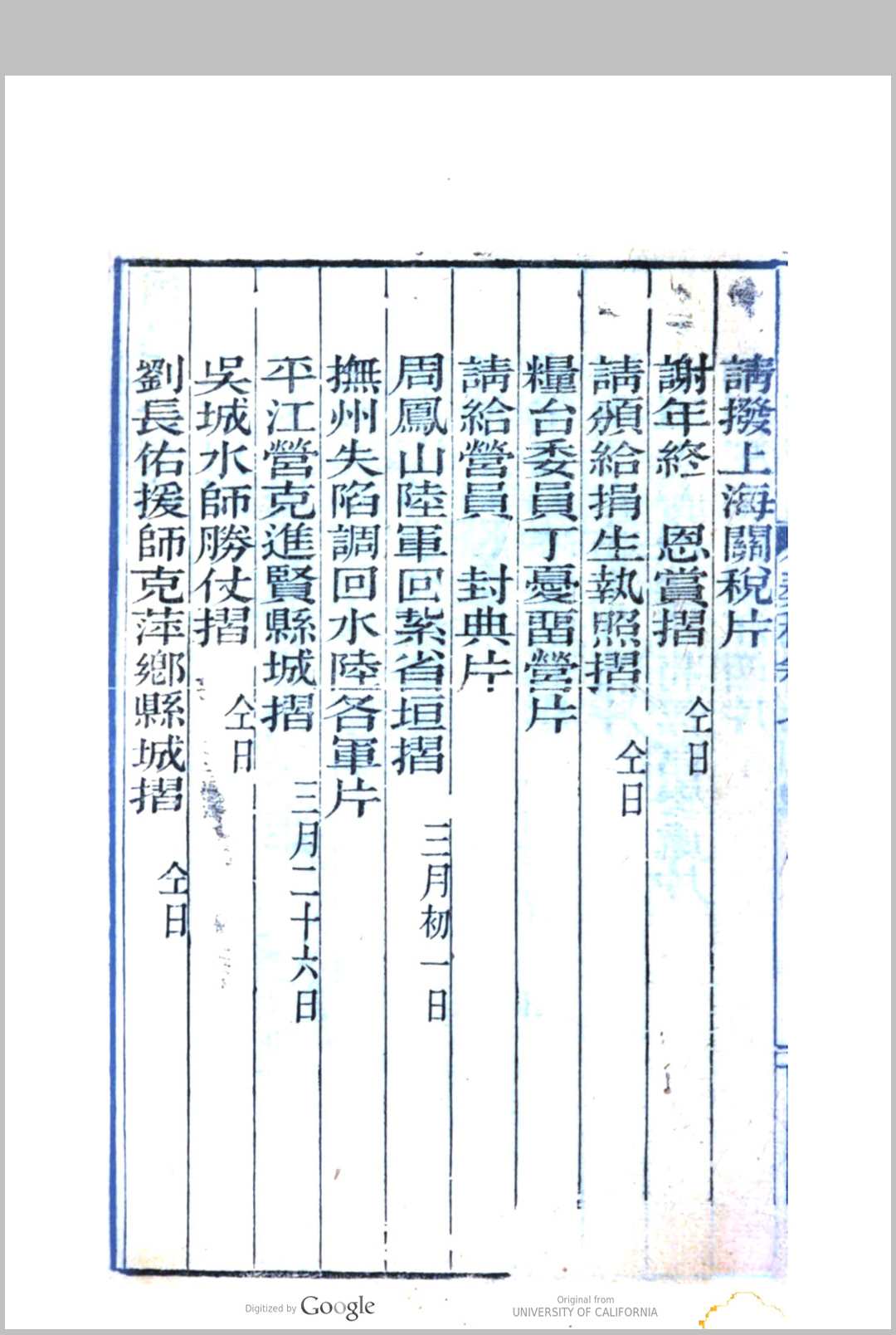 图片[2]中华古籍网-专注古书收集曾文正公全集  14种 曾国藩著中华古籍网-专注古书收集中华古籍网