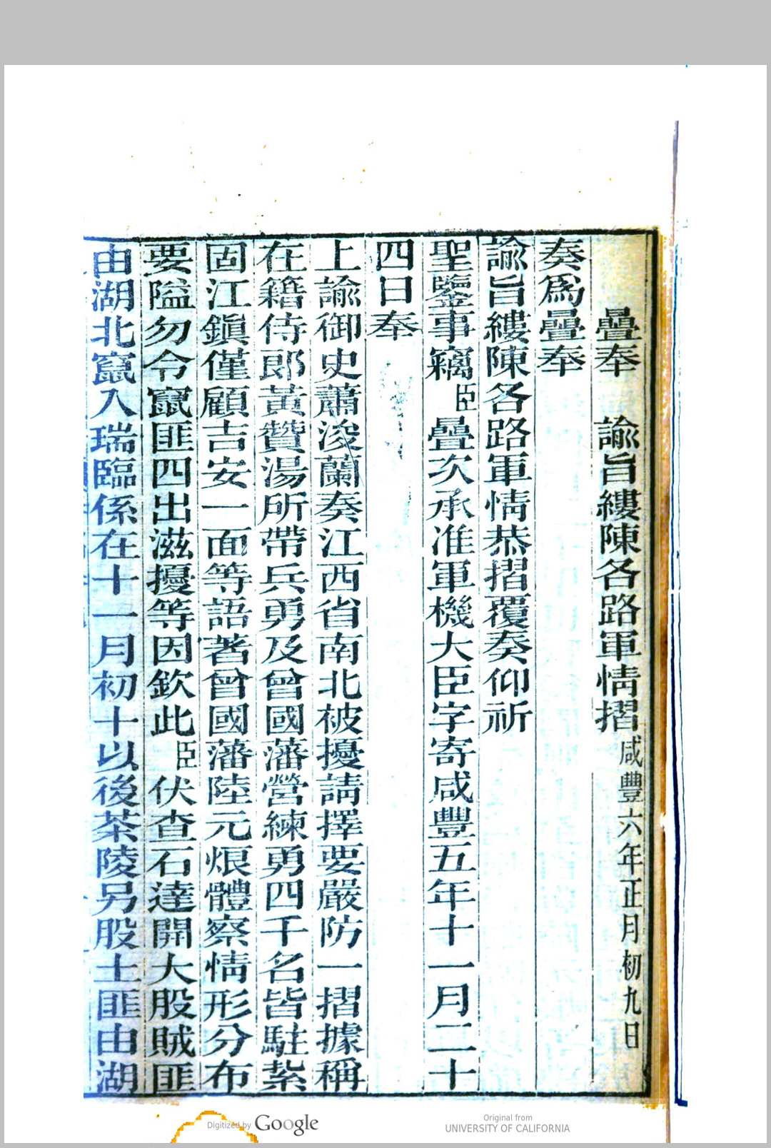 图片[3]中华古籍网-专注古书收集曾文正公全集  14种 曾国藩著中华古籍网-专注古书收集中华古籍网